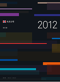 過往可持續發展報告 圖片