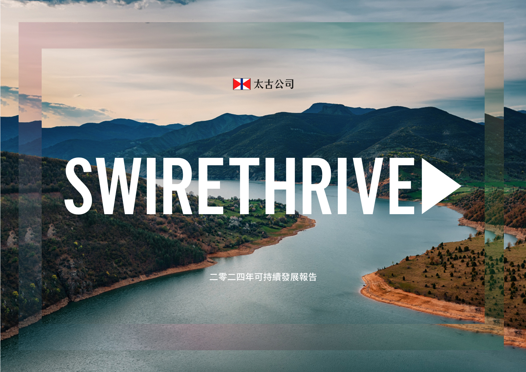 过往可持续发展报告 图片